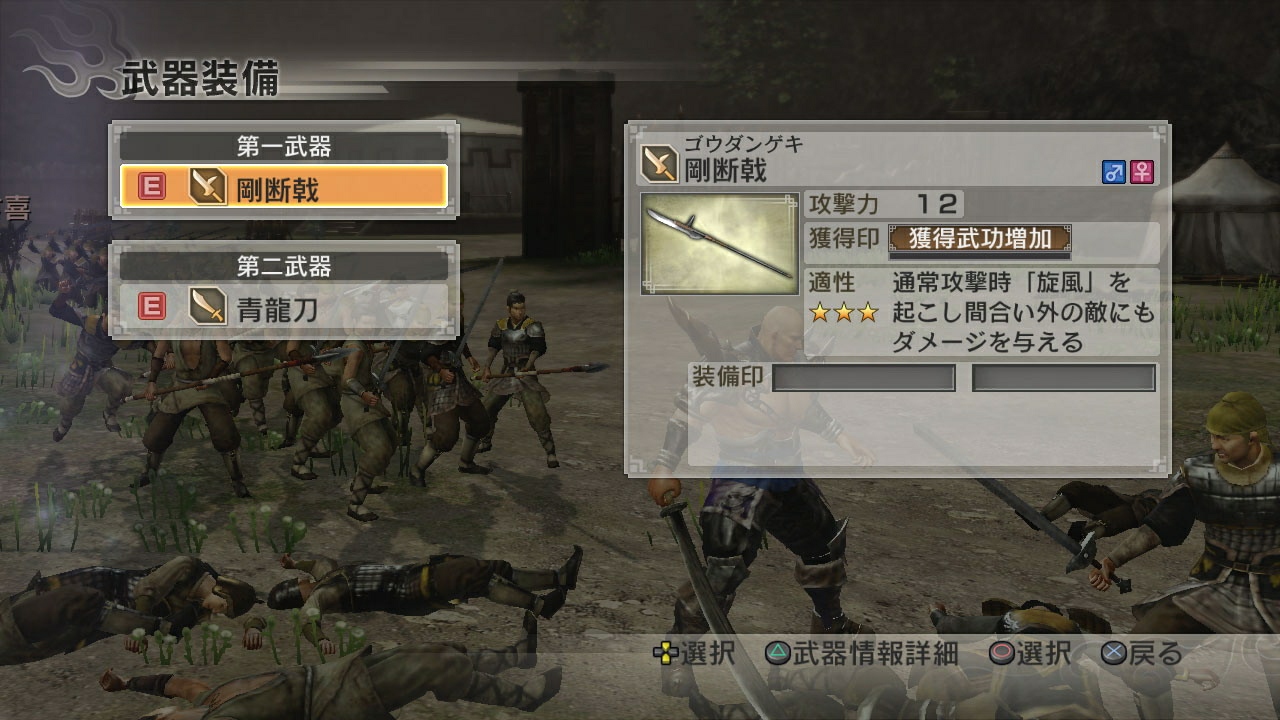 Dynasty Warriors 7 - Imagen 14